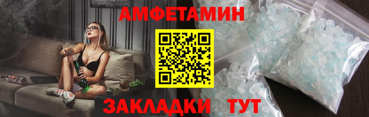 Крымск  АМФЕТАМИН 97%  Амфетамин  Вход с VPN 