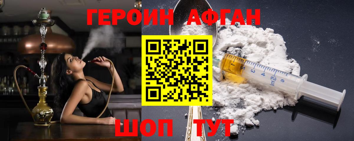 Крымск  ГЕРОИН Heroin  Вход с VPN 