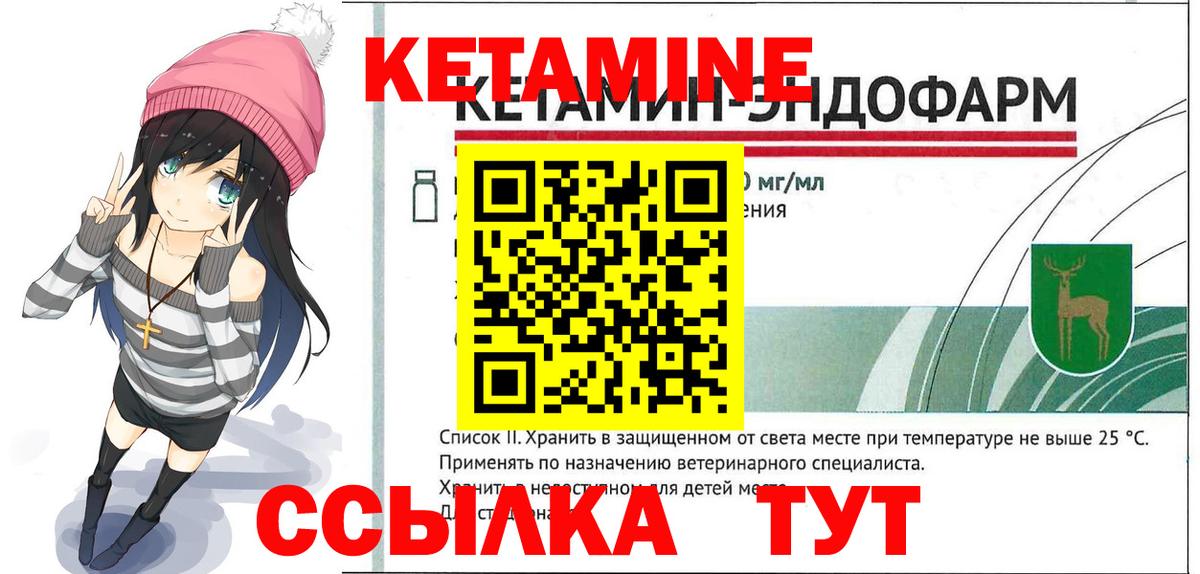 Крымск  Кетамин VHQ  Кетамин VHQ  Вход с VPN 