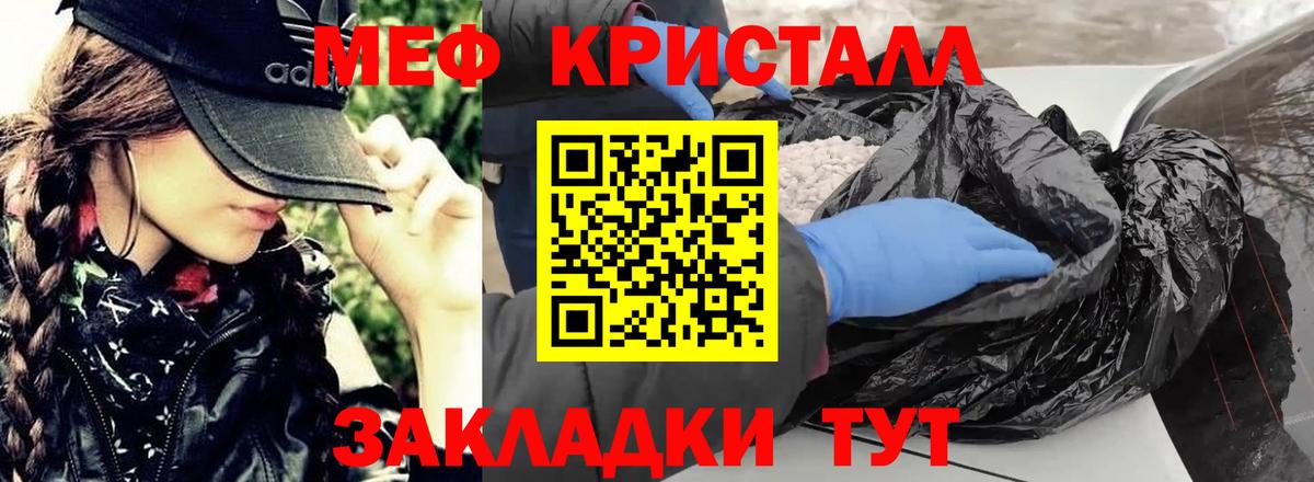 Мефедрон mephedrone  магазин    Меф  Крымск  МЯУ-МЯУ мука  Вход с VPN 