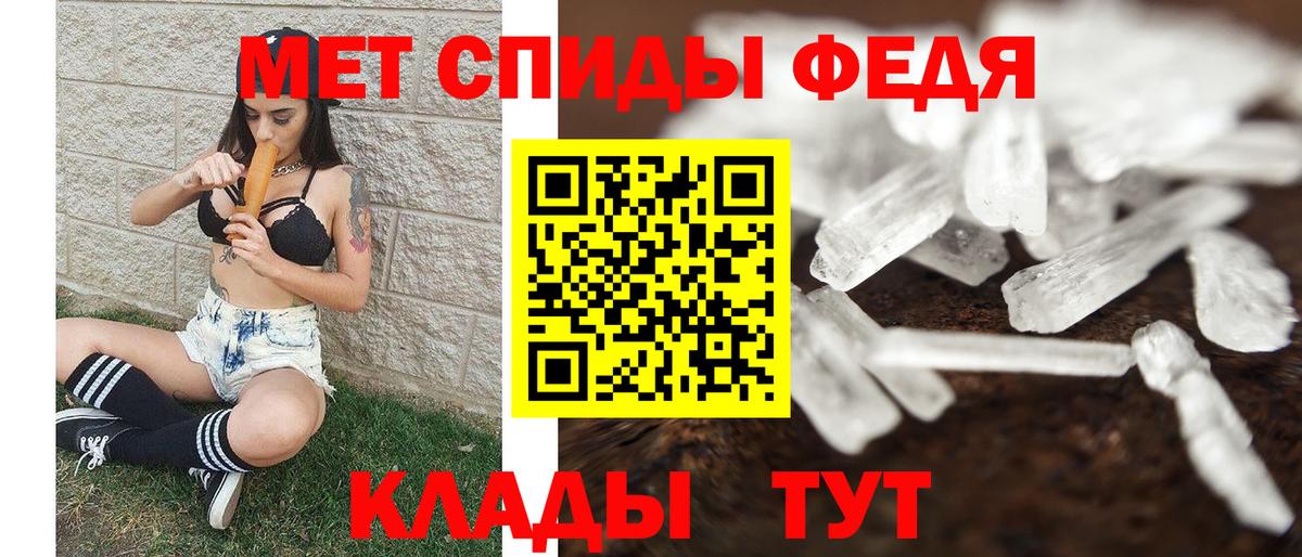 МЕТАМФЕТАМИН Декстрометамфетамин 99.9%  МЕТАМФЕТАМИН Декстрометамфетамин 99.9%  Крымск  Вход с VPN 