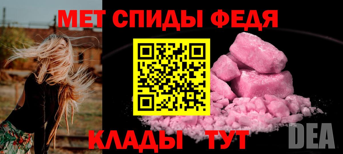 МЕТАМФЕТАМИН мет Крымск