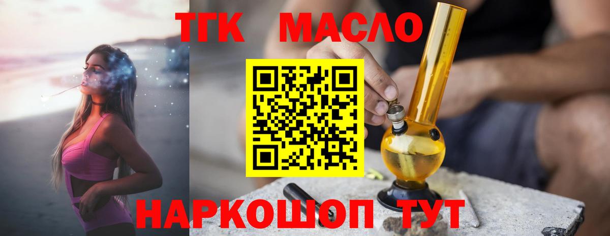 Крымск  ТГК вейп  купить закладку  Вход с VPN  mega ссылка  Дистиллят ТГК вейп 
