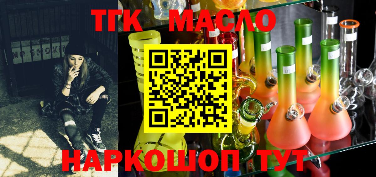 Дистиллят ТГК вейп с тгк Крымск