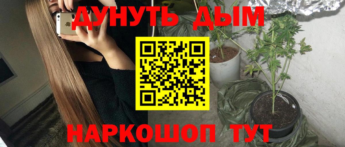 МАРИХУАНА VHQ Крымск